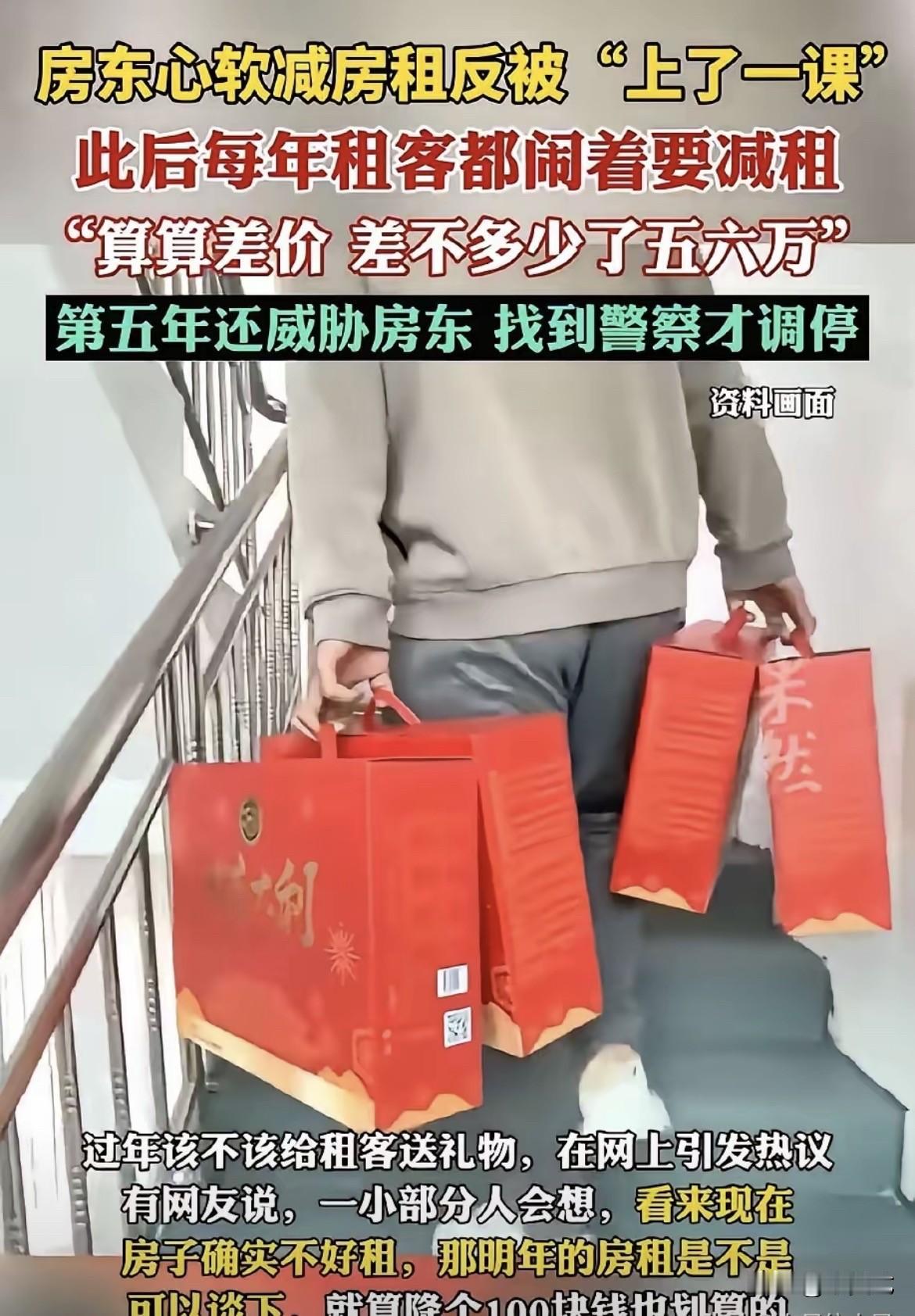 “好心办坏事！”浙江，一女房东见租客生意不好，家里还有人生病，心一软，当年给租客