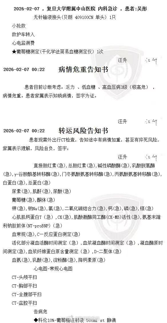 吴彤病危吴彤朋友圈发文近日知名综艺导演吴彤一条朋友圈曝光，吴彤配文：“没想到