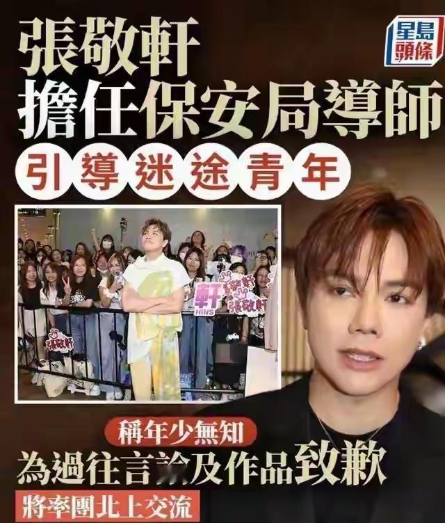 [吃瓜]再说张敬轩的事情，为何大家不接受他“年少无知”的说辞？[思考]根本原