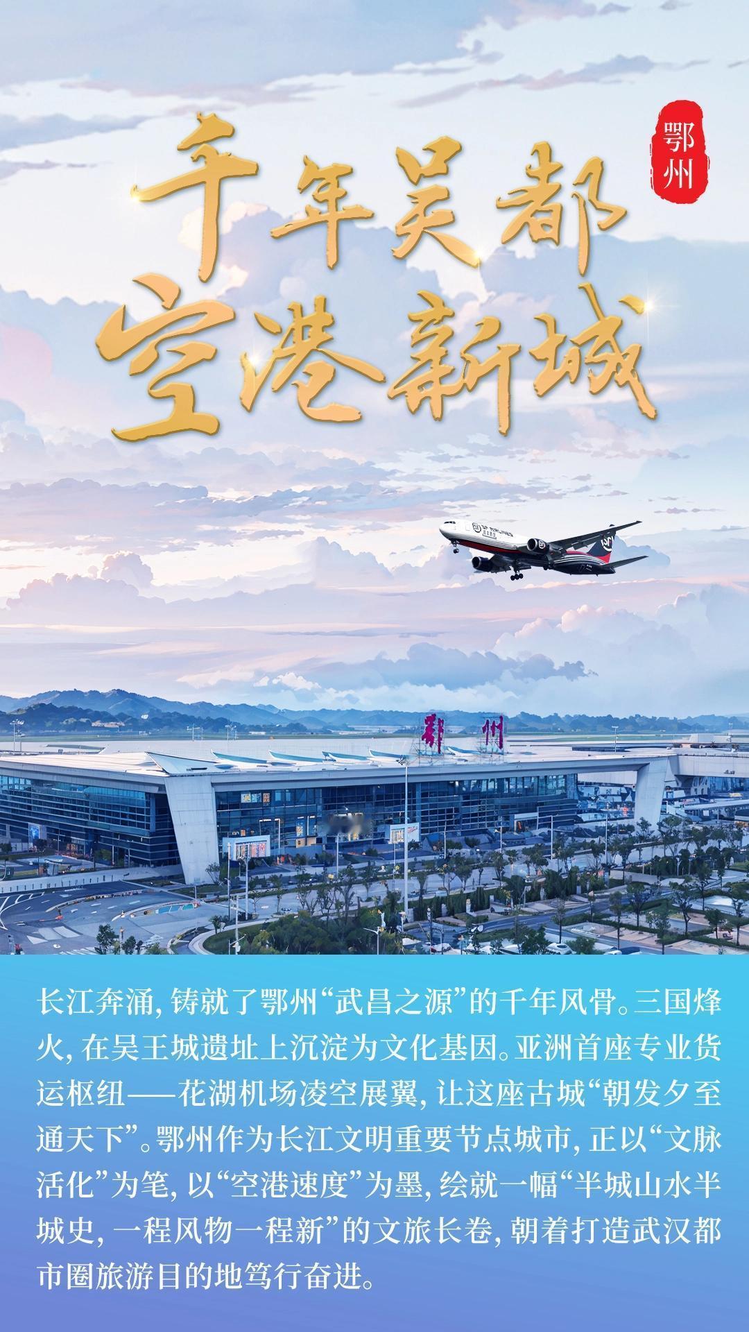 武汉鄂州同城化很有戏！拿通勤来说，家住鄂州葛店的陈玮，开车半小时到武汉光谷上班，