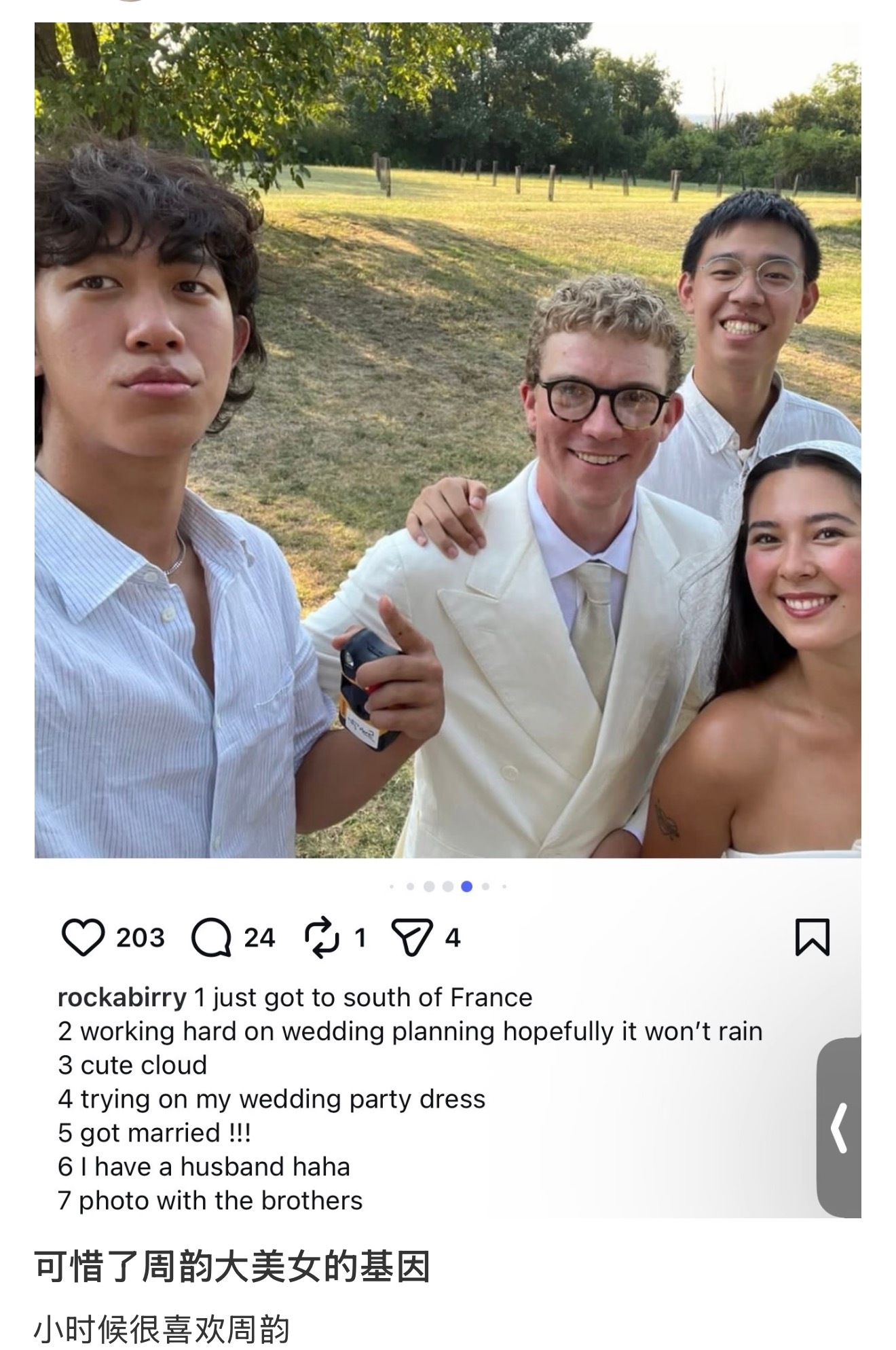 这个评论给我看笑了哈哈哈哈哈哈哈哈哈哈哈哈哈哈哈哈哈哈哈哈哈“本来不知道周韵嫁给