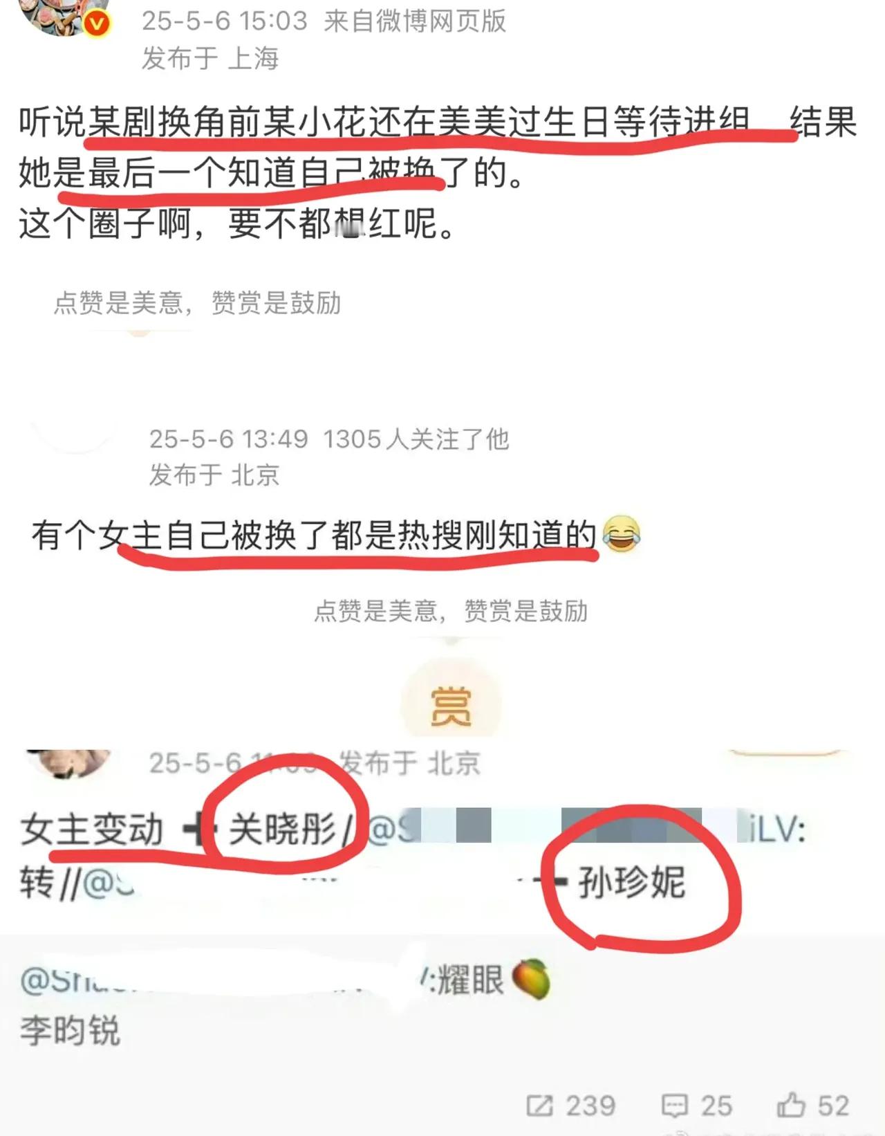 这女演员也太惨了吧有瓜主爆料某女演员即将进组，却突然被替换，她本人竟还是通过热搜