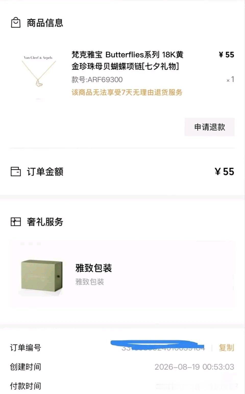 女子花55元就捡漏到价值1.4万元的奢侈品项链，这运气简直爆棚！可随后工作人员却