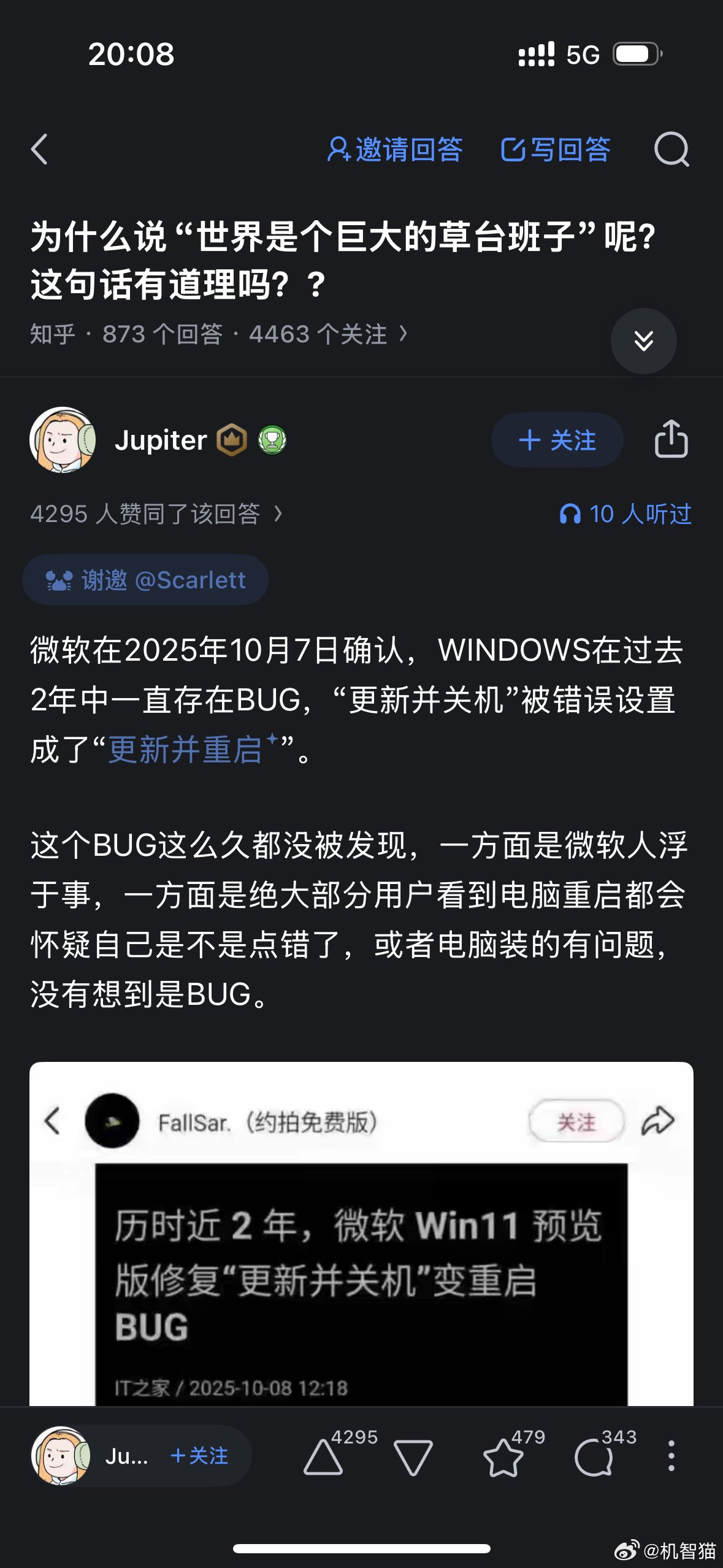 搜了下竟然是真的，世界果然是个巨大的草台班子​​​