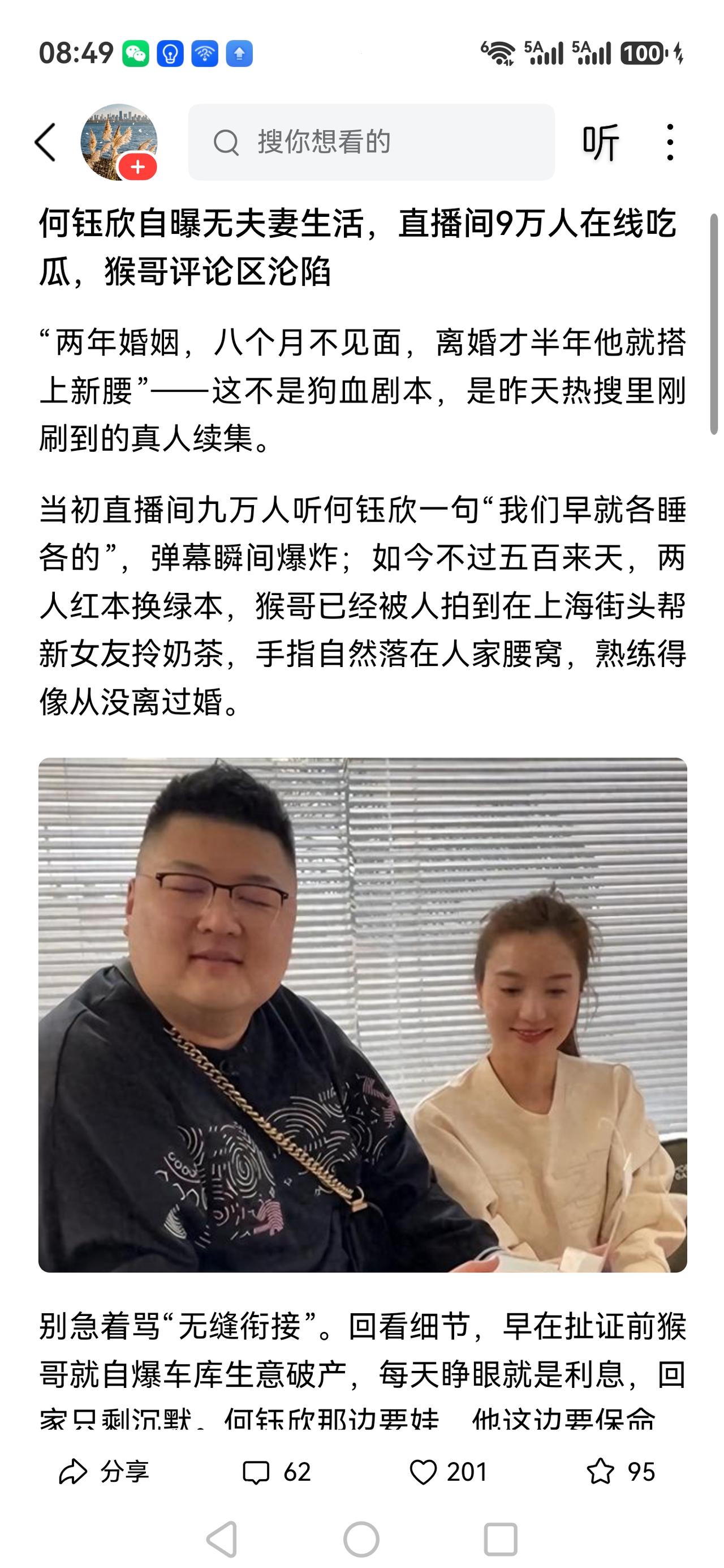 为了钱，这女人[抠鼻]