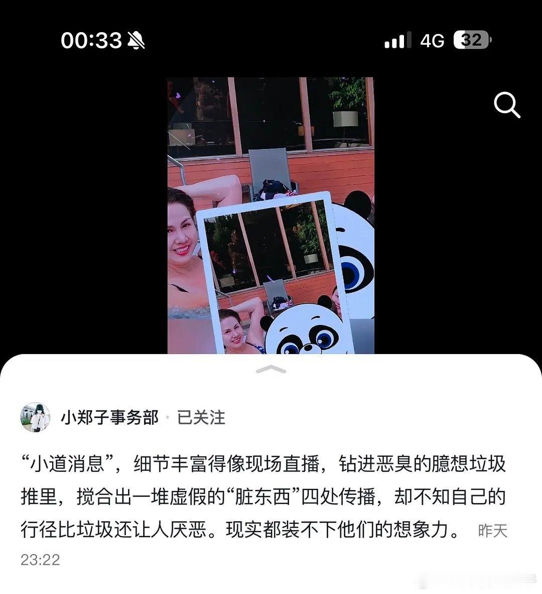 这个账号的背后到底是郑爽本人还是她的后援会或者粉丝啊？疑似在回应包养小三生娃的事