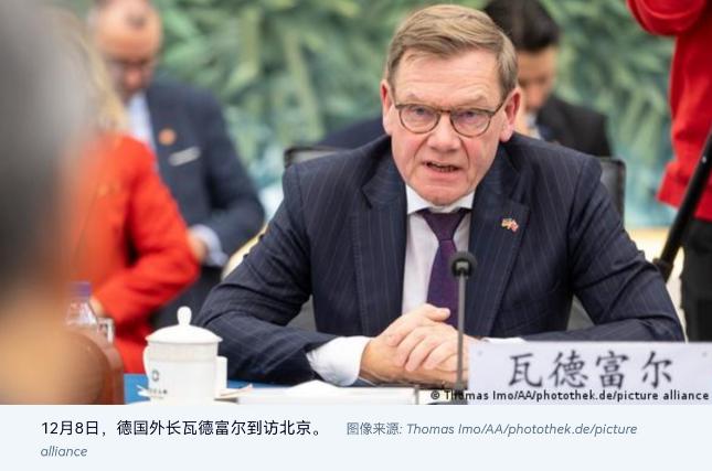 德媒点名批评中国，表示跟中国打交道太难了！就在12月8日，德国外长访华，德媒在这