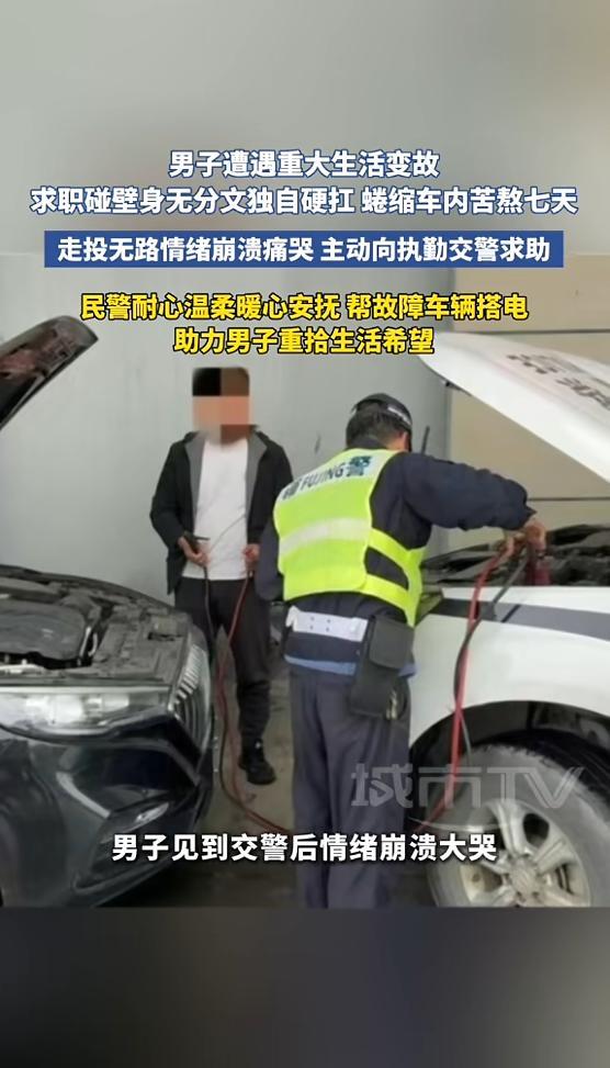 5月1日浙江宁波传来一则令人心酸的暖心一幕。一名男子突然遭到公司无故辞退，