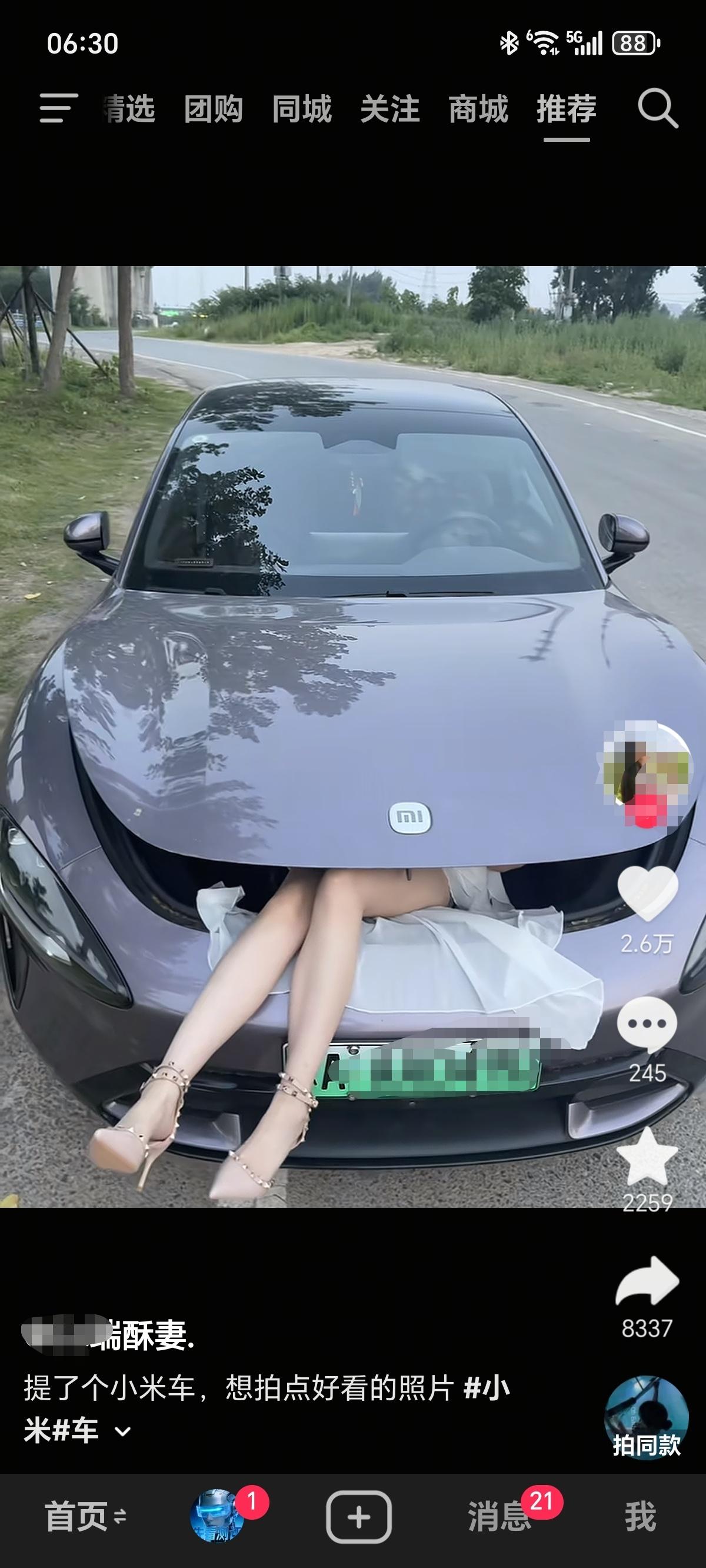 震惊！小米SU7吃人事件