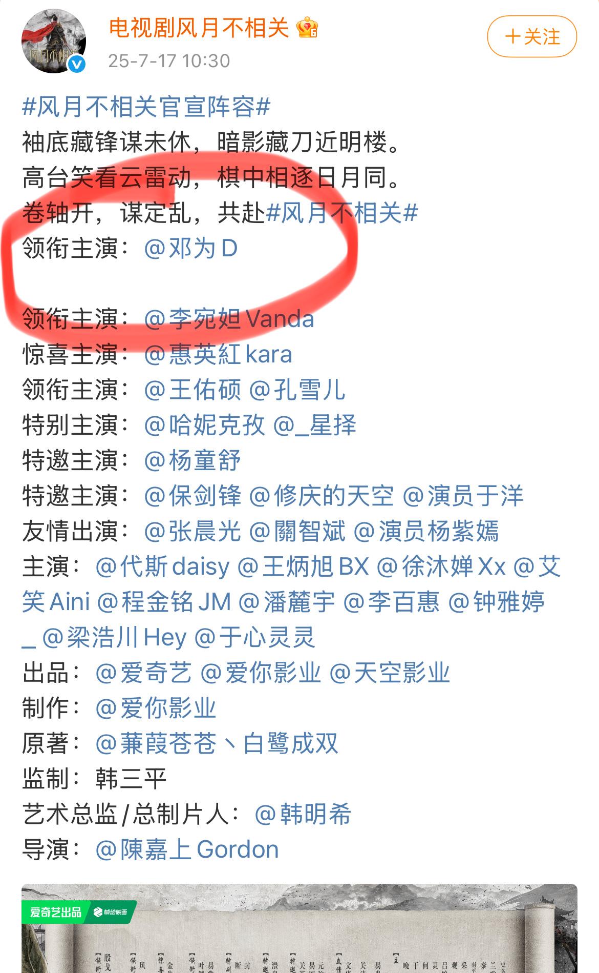 内娱咖位之争又出新花样，惠英红看了都得叹服！近日，电视剧《风月不相关》全阵