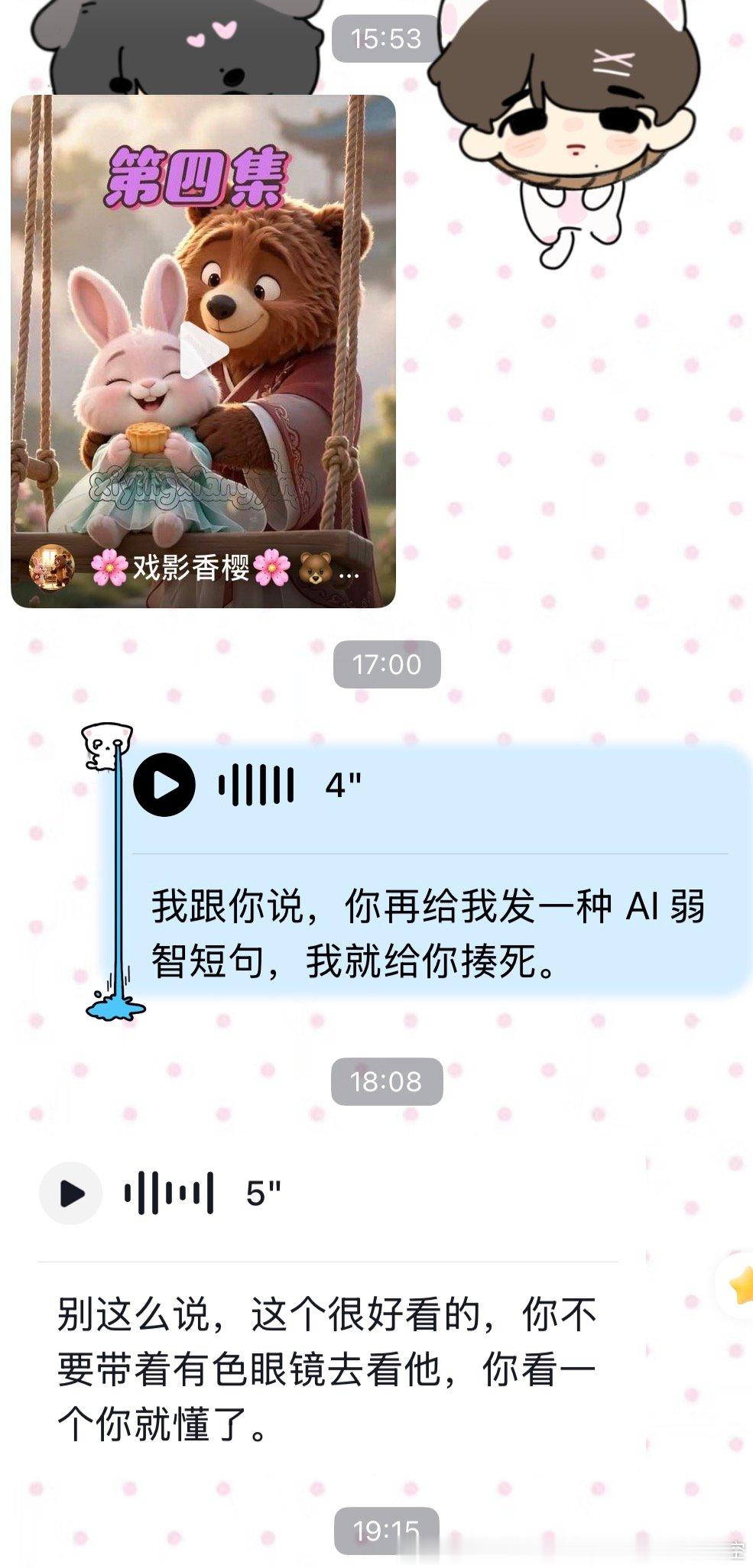 我他妈火都上来了​