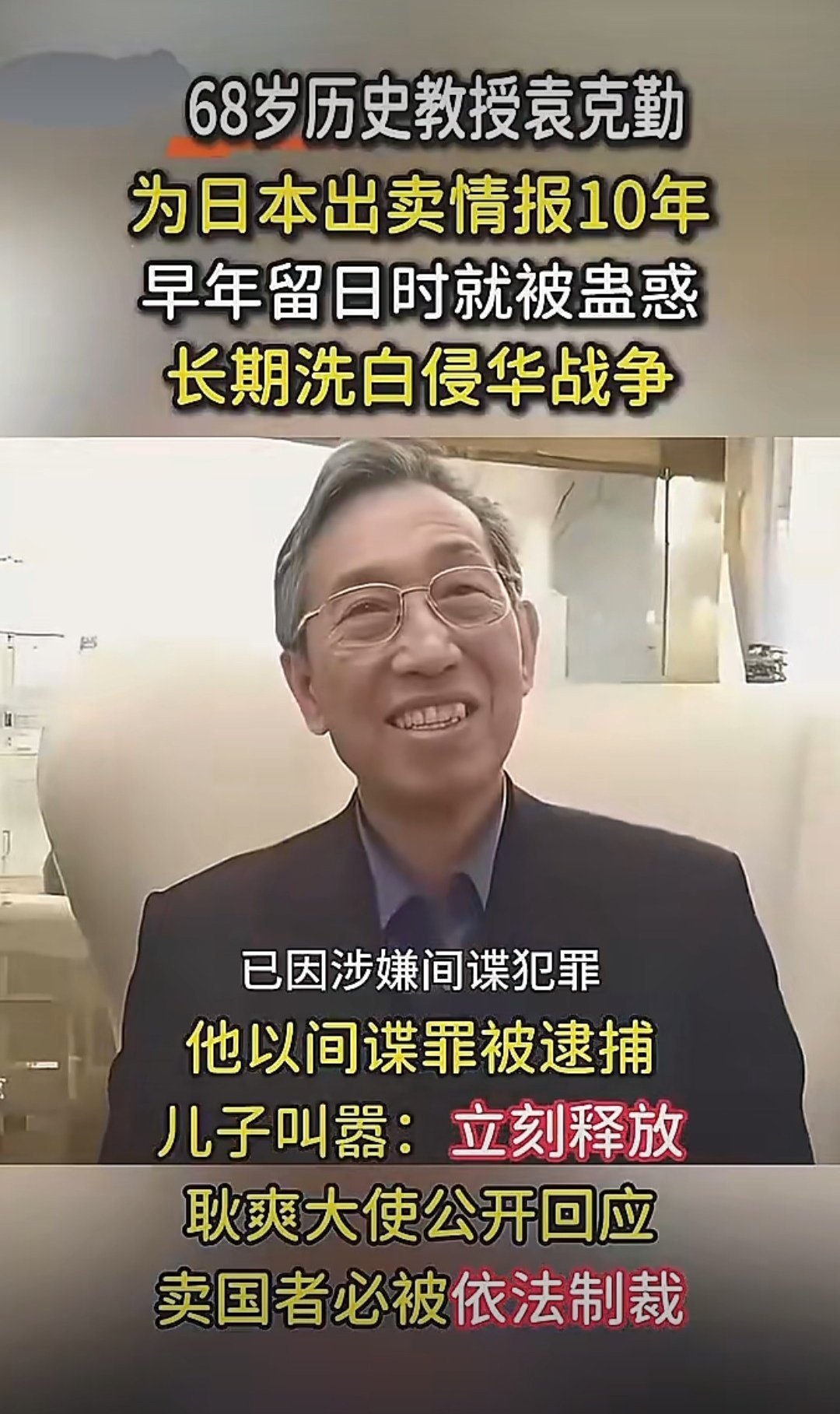 话说，国内这样挂着“砖家叫兽”名头，却实际为他国间谍的人应该不止他一个吧，希望都