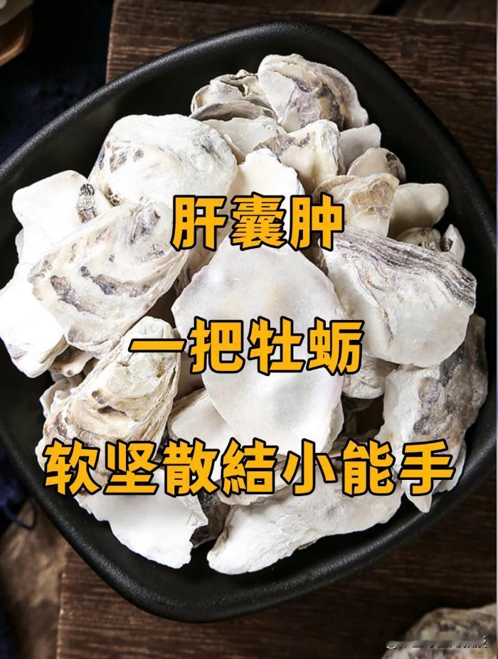 中医认为，结节、囊肿等包块的形成与
