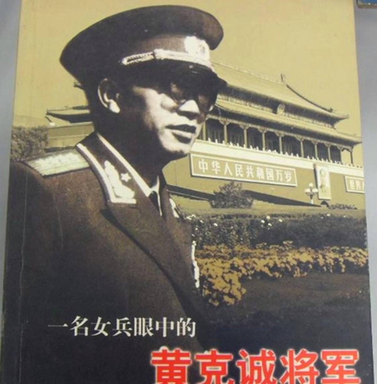 她23岁嫁给39岁的黄克诚，新婚夜成为将军的妻子，被夫君约法三章，却依然深爱他4