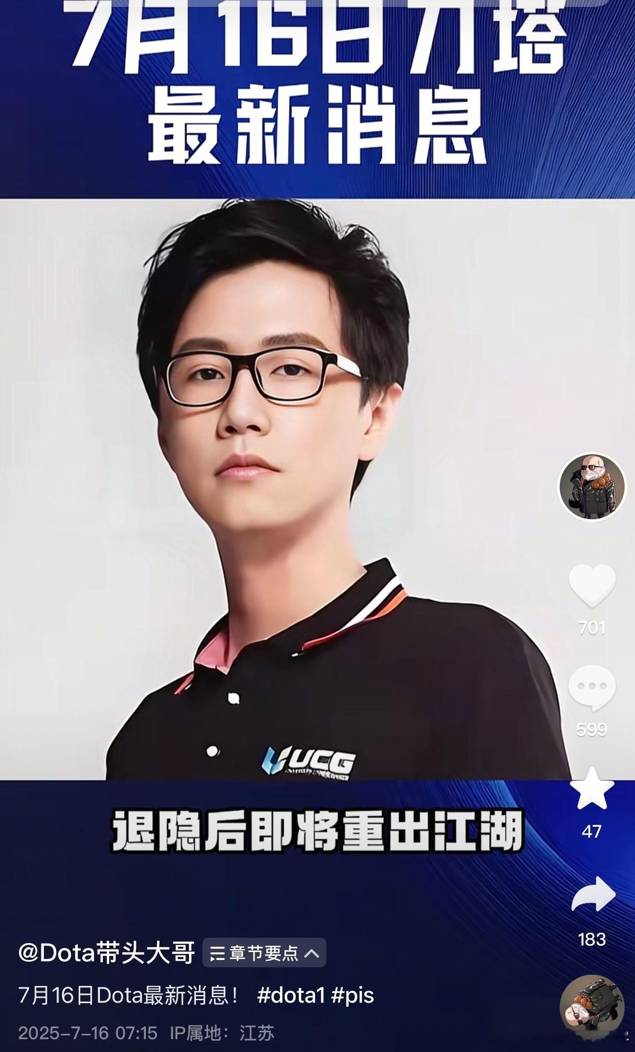 啊？抖音看的小道消息，这就要重出江湖了？dota2​​​