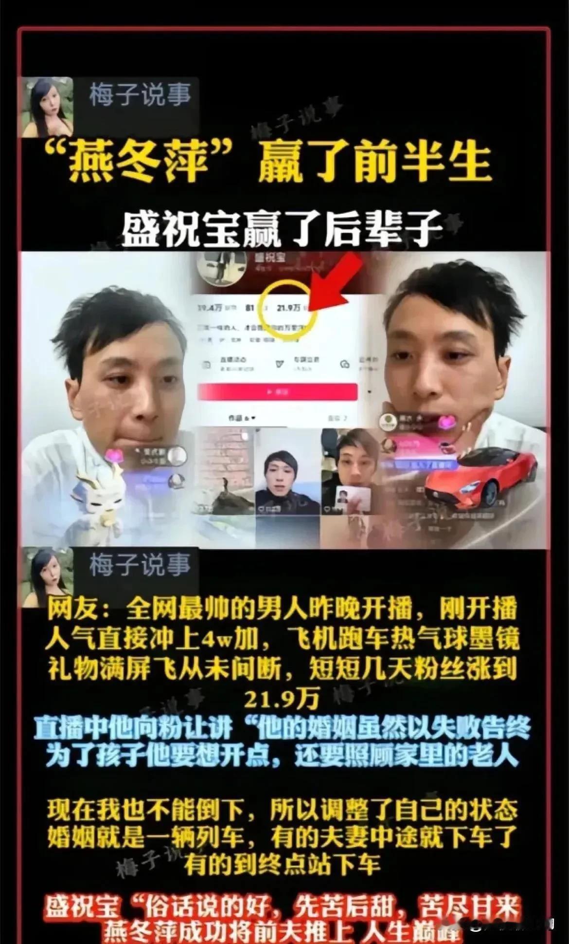 这应该不是剧本吧？应该是现在传媒公司专门在寻找这些人去作为流量入口。前几天看