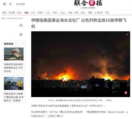 美以犯下第二次大错!发动淡水之战轮到伊朗报复了:这可是伊朗王牌 这绝逼