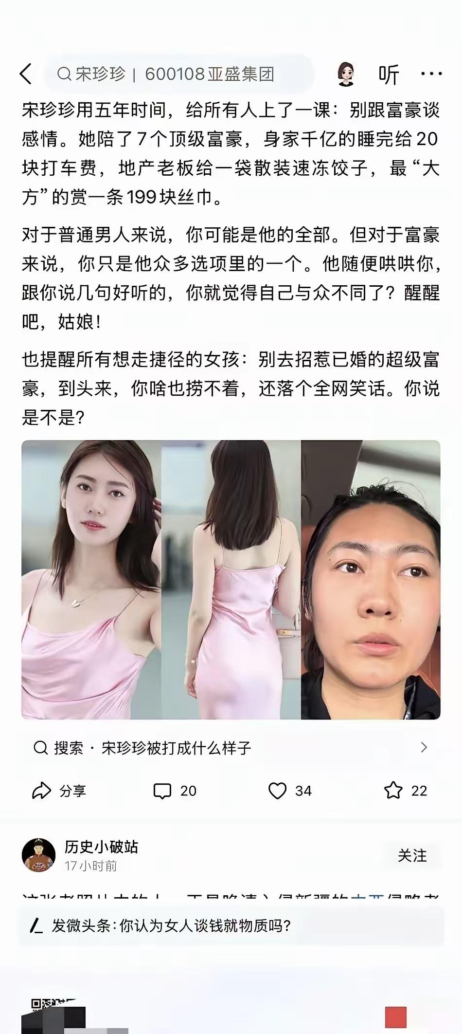 这就是走捷径的代价