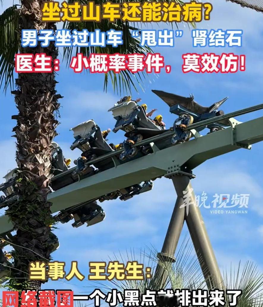 有男子前去日本大阪旅游。只是不过男子身患有结石症状，这刚来大阪，感觉身体不适