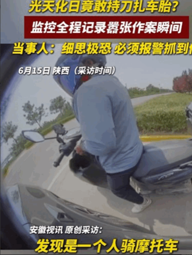 论哨兵模式重要性！近日，陕西一女子将车停在路边去办事，不料，完事后开车刚走胎压灯