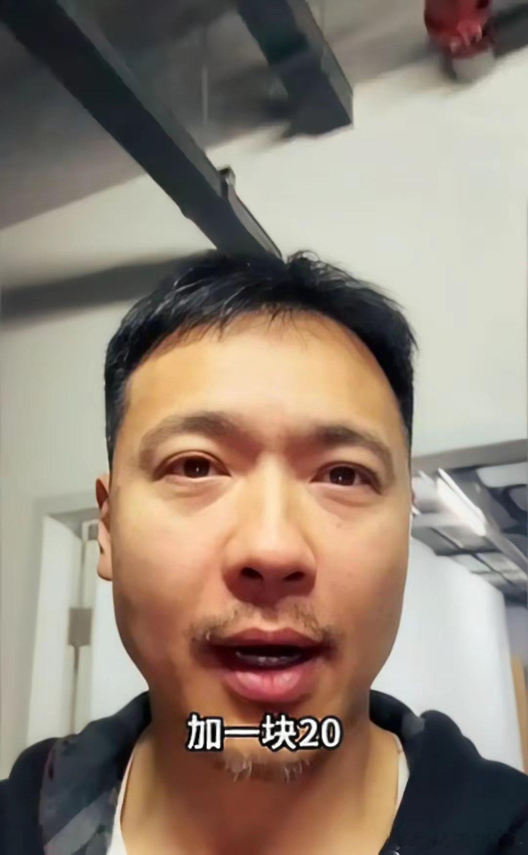 刷到高云翔的视频，心里有点五味杂陈大过年的，他跑到地下车库去剪头发，20块钱一次