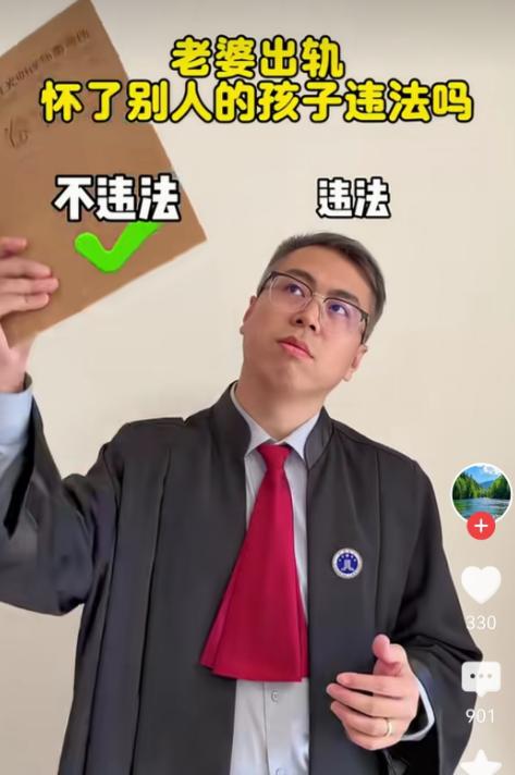 网友看了一个普法视频，婚内出轨不违法？怀了情人的孩子也不违法？被丈夫要求打掉孩子