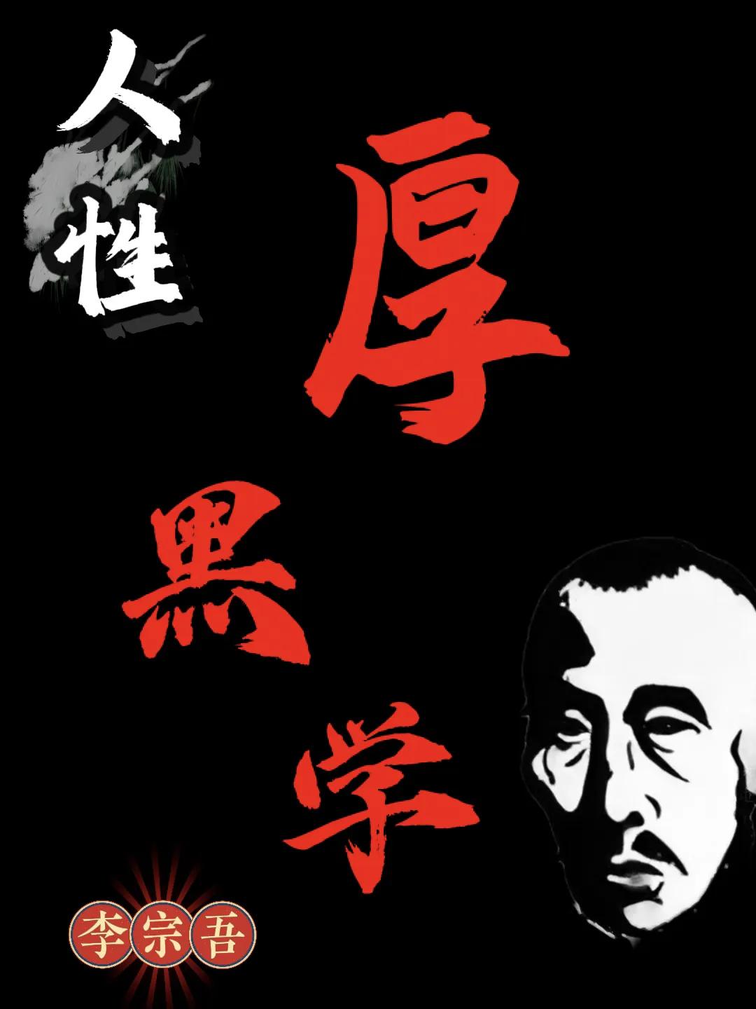 十大人性真相：1、上海滩里的丁力曾经对许文强说：“你教我认字，穿西装、打领