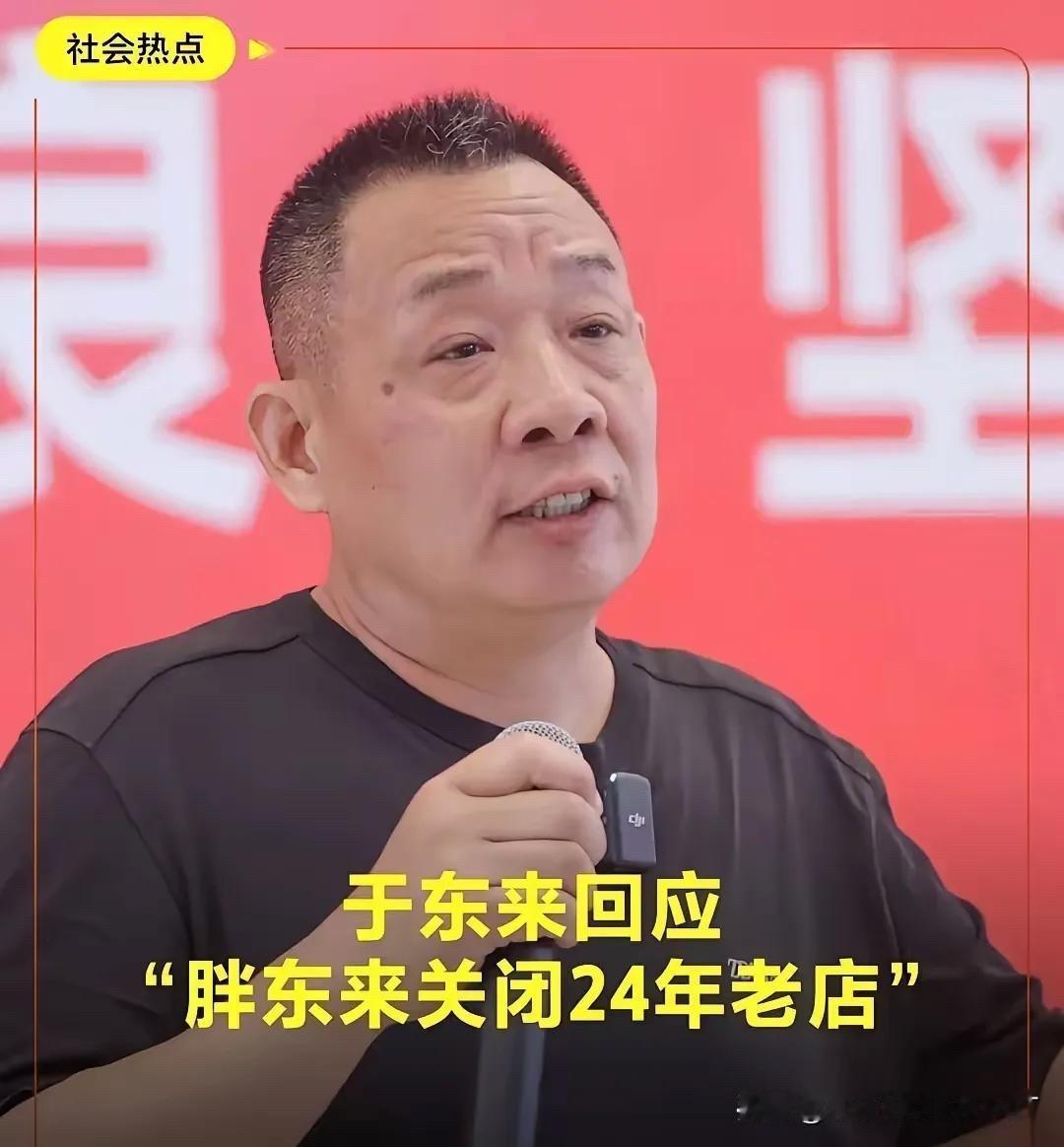 房东这次把自己玩死了房东从800万涨租到2400万，于东来没还价。第二天通知：