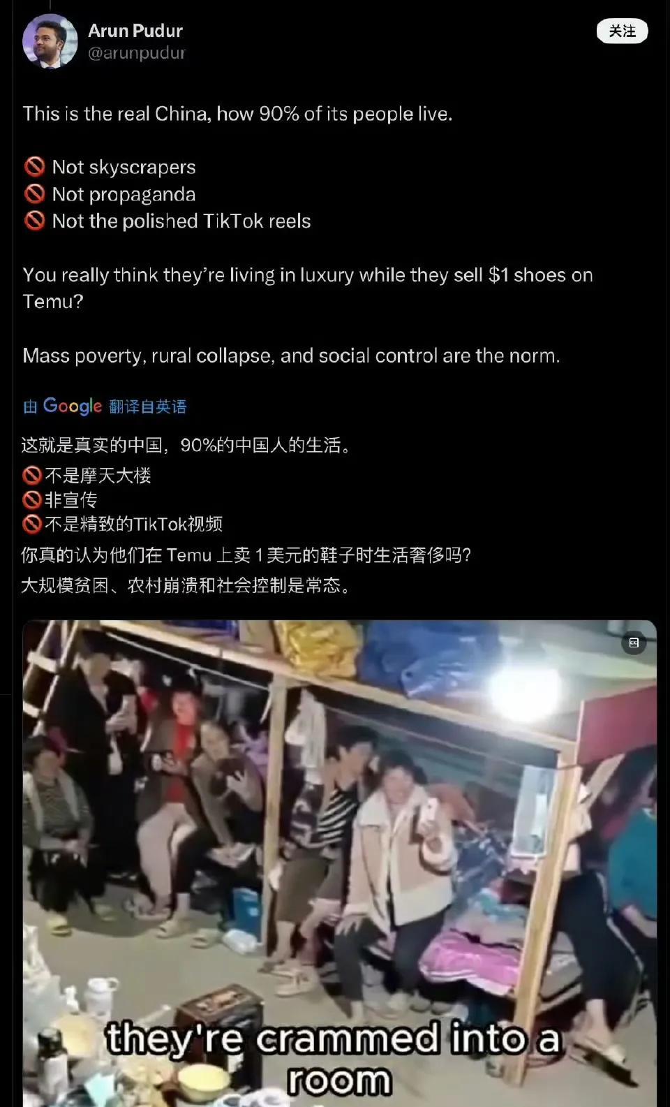 印度阿三博主发了一张照片，说这是90%中国人的真实生活网友们，你们怎么看呢？