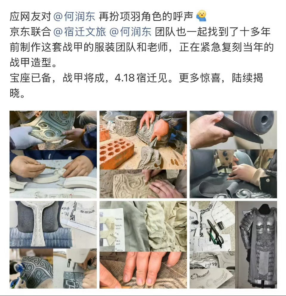 何润东也是吃到了逐玉的红利要他扮成项羽亮相