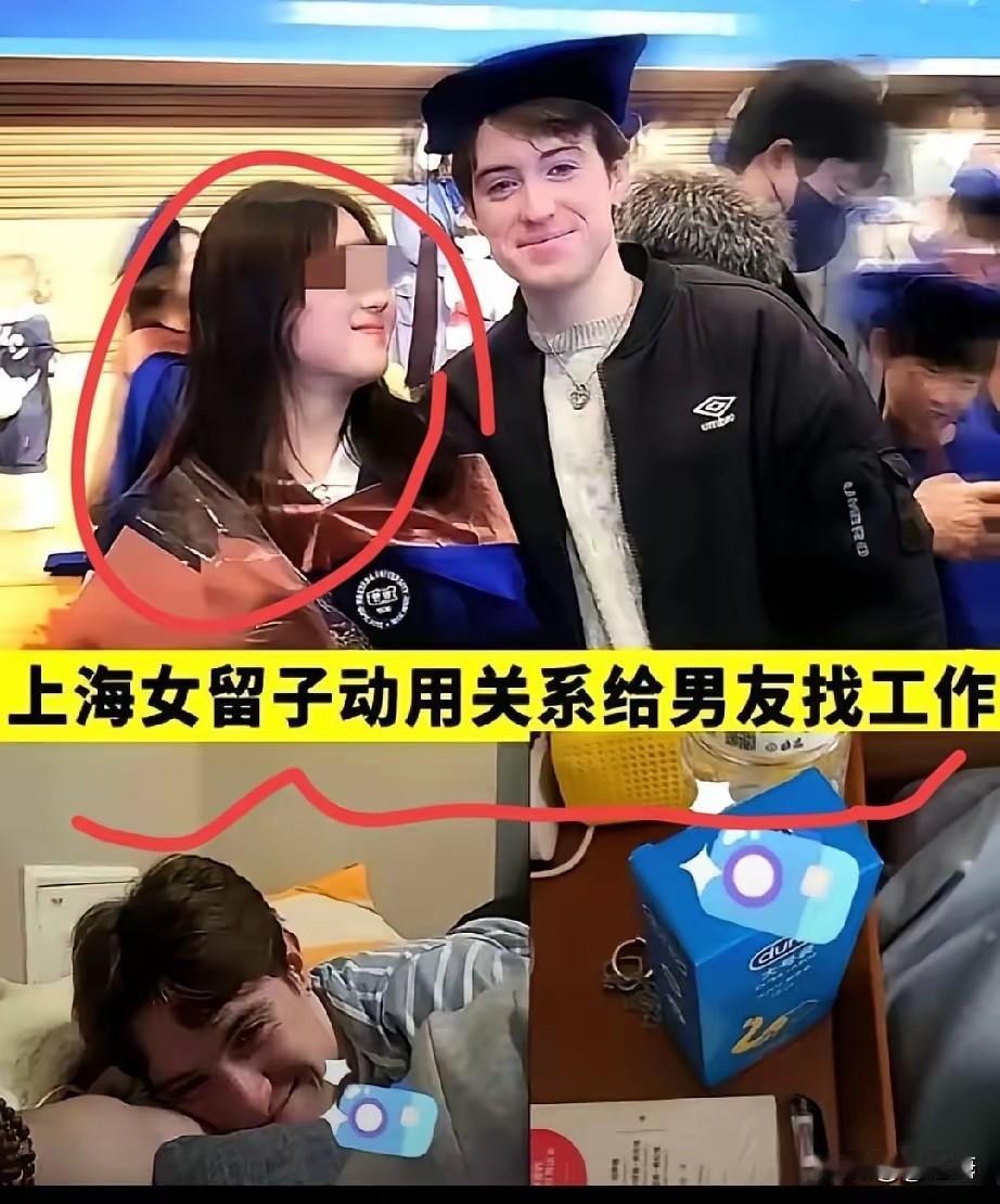 崇洋媚外的根子就是没有文化自信！​上海一女留学生，把新西兰男的捧上了天。为了能