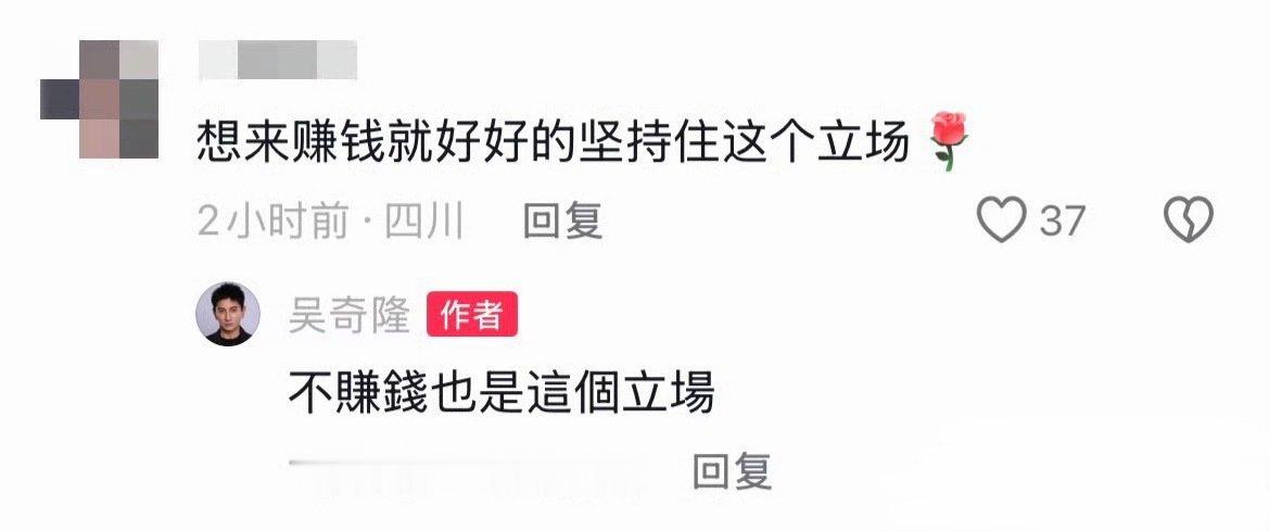 🔻论迹不论心，但是和他们相比，有的艺人连迹都懒得装。#吴奇隆不赚钱也是这个立场##热点现场#​