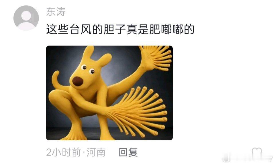 沙德尔台风假台风沙德尔来袭，沿海的风已经越来越大了。秋台风从不会轻飘飘收场，狂