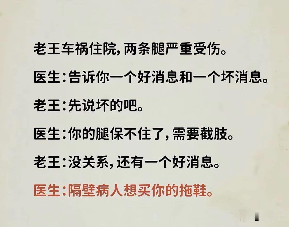 看到一则冷笑话，好熟悉，怎么有点眼熟的感觉。做事要抓重点。解决矛盾要先解决主要矛