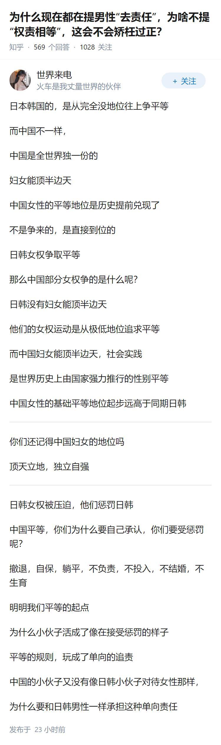 为什么现在都在提男性“去责任”，为啥不提“权责相等”，这会不会矫枉过正？