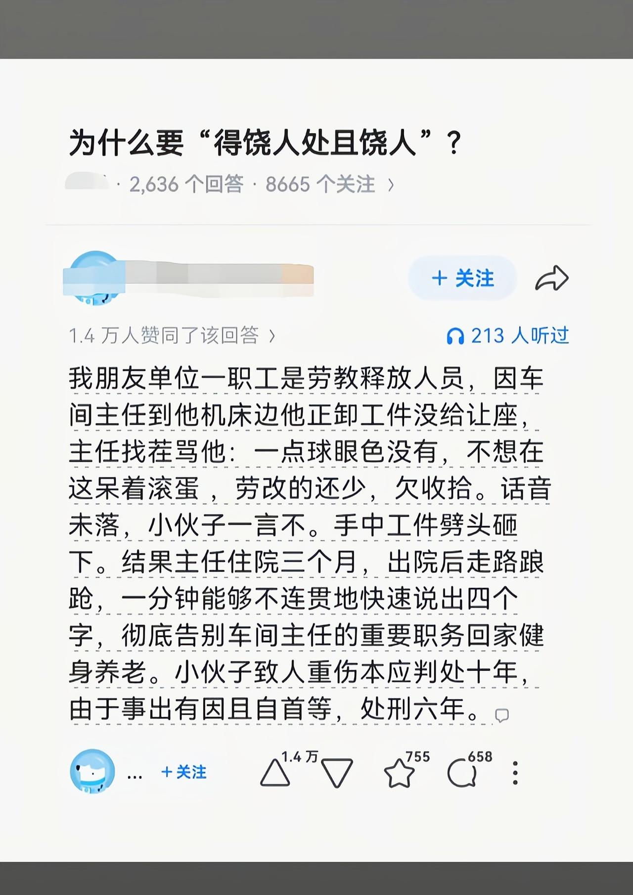 这就是非得逞一时口舌之快了[吃瓜]