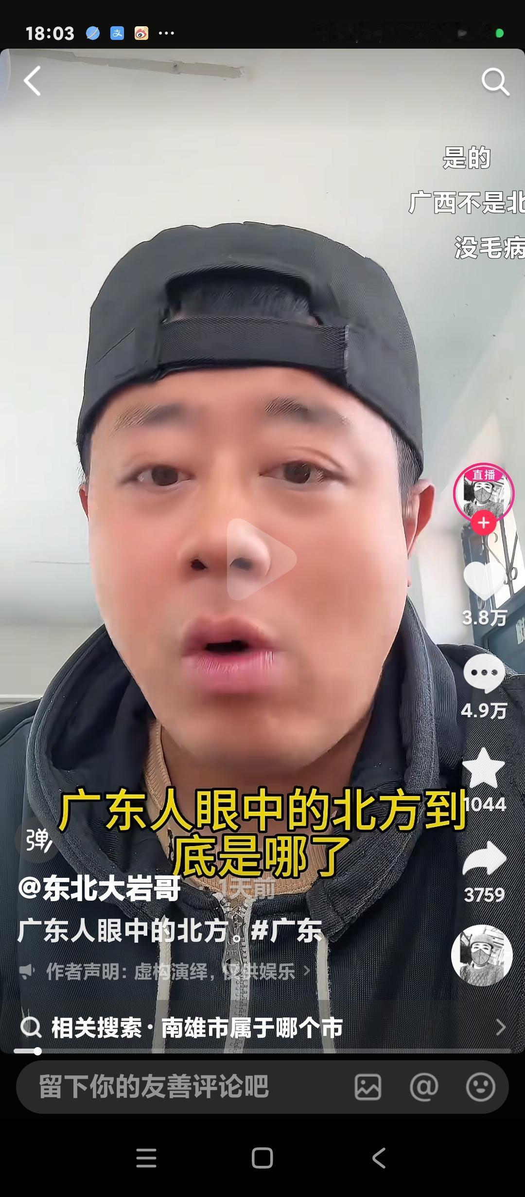 这位兄弟说的还真是！早几十年前出了广东省范围，以前的广东人都管不