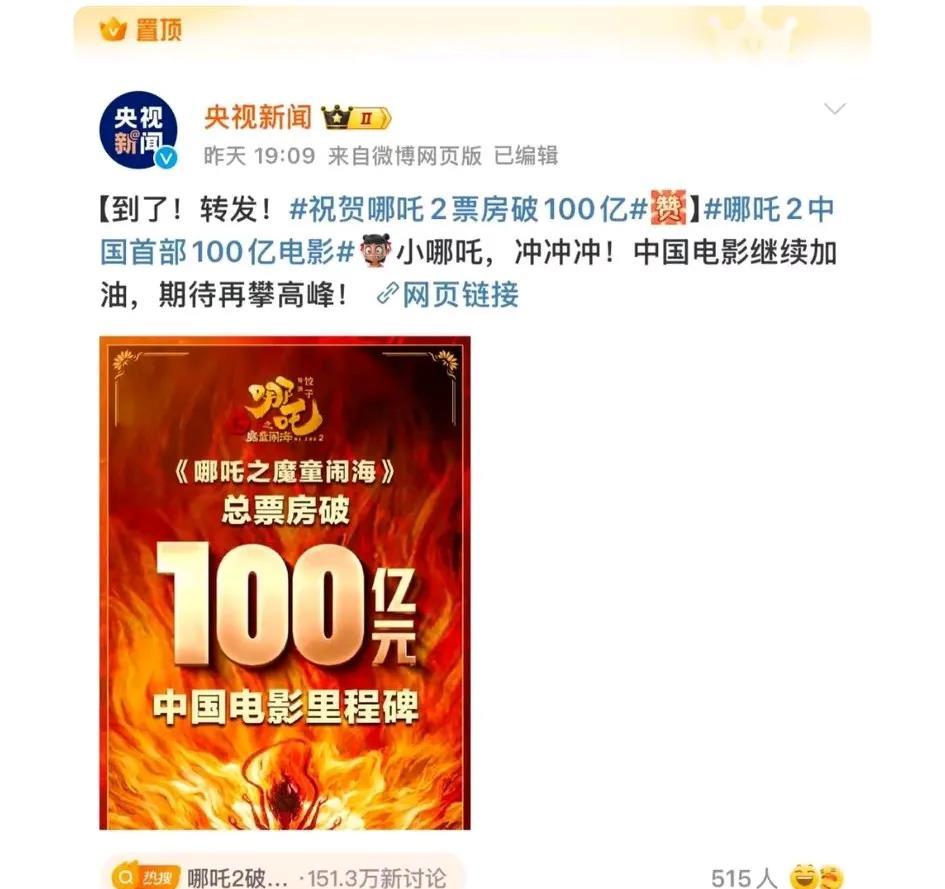 当外网上嘲讽：阿凡达200亿票房是哪吒2永远翻不过去的山的时候；外网酸了？说