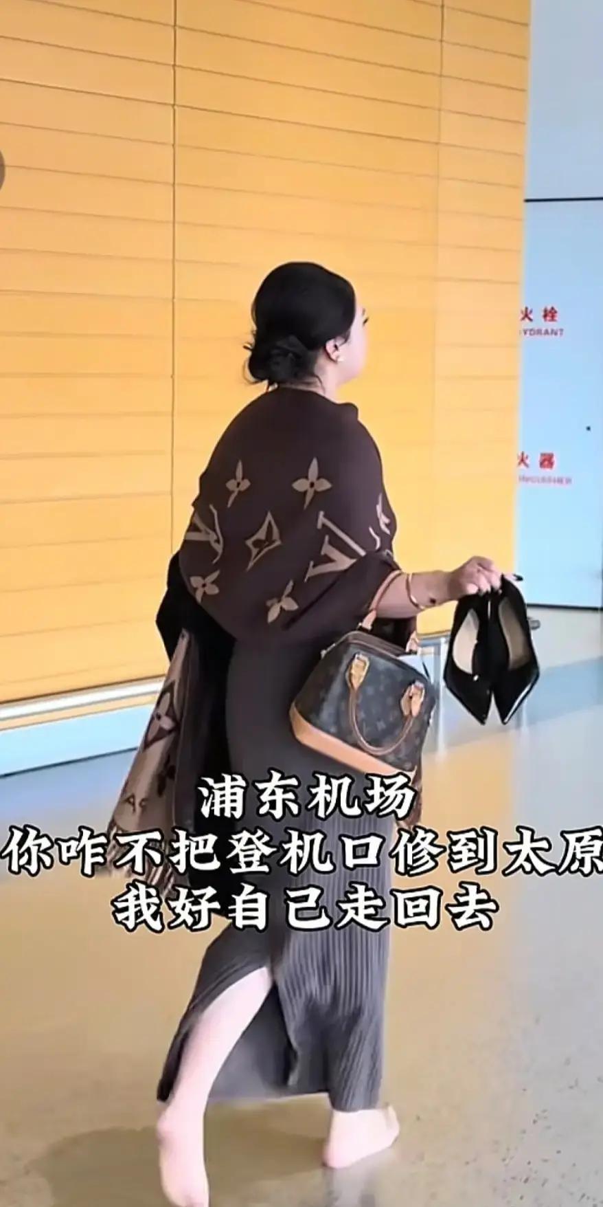 晋中豪横姐在浦东机场拎着高跟鞋赤脚狂奔赶飞机的视频把我笑到肚子疼。她边跑边吐槽