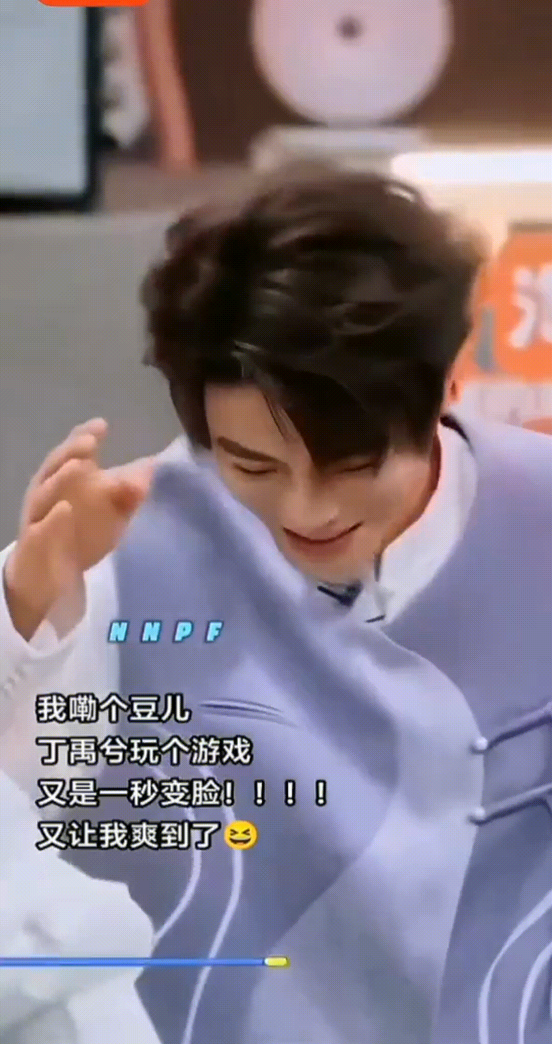 丁禹兮变脸这块儿小丁泼水游戏名场面直接封神！前一秒还是笑得眉眼弯弯的可爱小狗，下