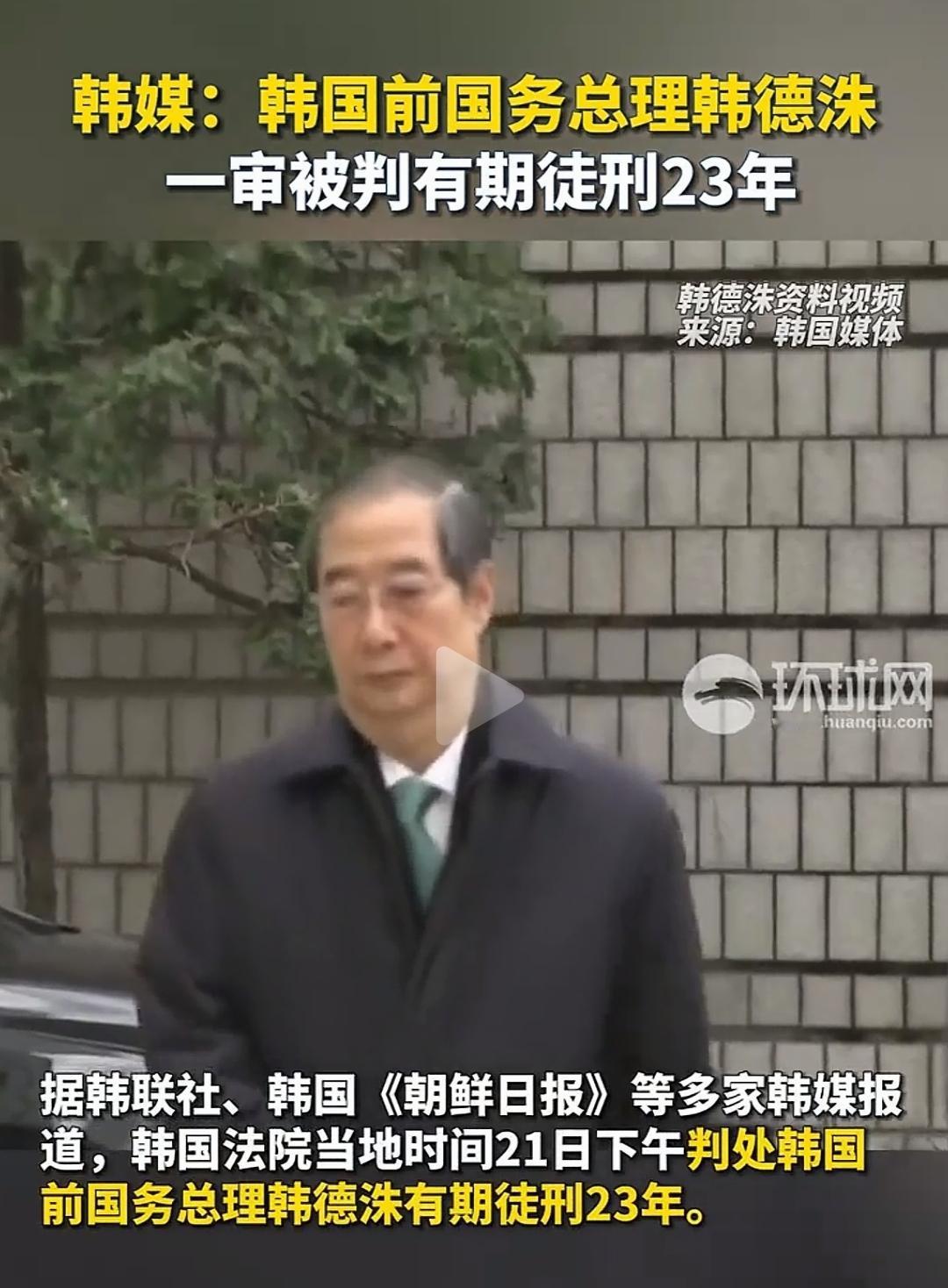 连从犯的韩德洙都要被判23年，那尹锡悦可以判死刑立即执行了。为了能把他自己和老