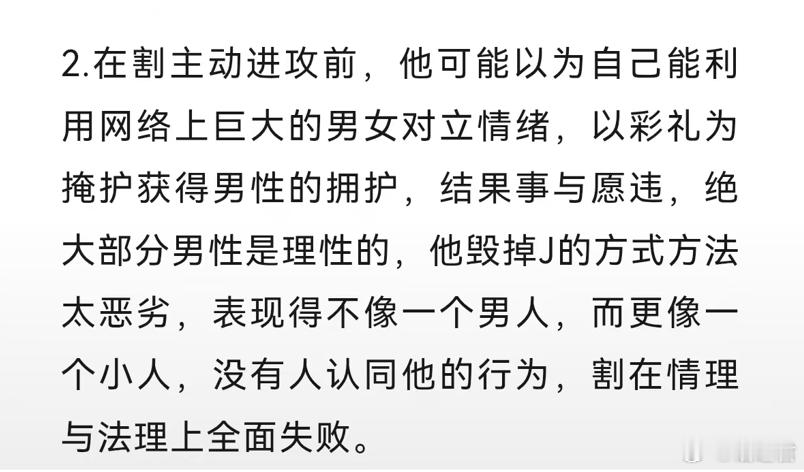 卢克文预判了孙割的预判卢克文预判了孙割的预判！孙割投诉卢克文，这不等于自己认了