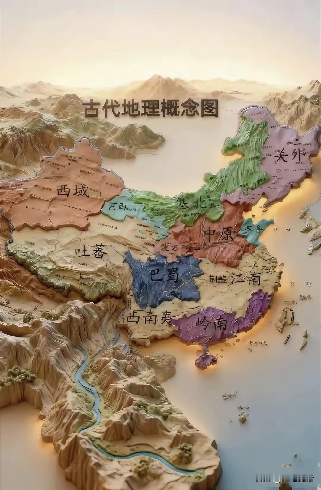 中国古代地理9大区域1.中原以河南为中心，包括山东东部、江苏北部，安徽北