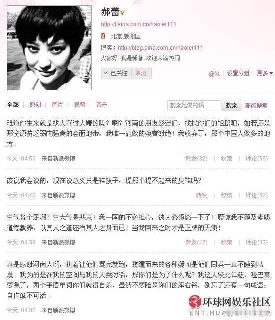 郝蕾自始至终没有给河南老乡道歉，也算是铁骨铮铮了​​​