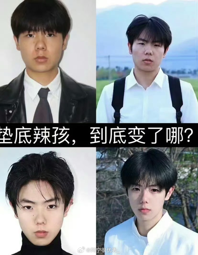 有点像那个，韩安冉的前夫，宋浩然垫底辣孩的脸怎么了