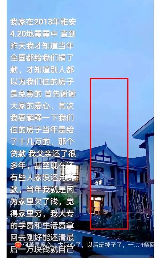 雅安市慈善总会刚公示年度善款流向，就有捐赠人来反映自己转账的五十万，受捐方只到账