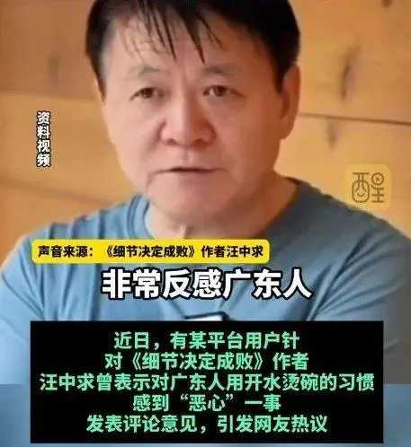 广东人吃饭前用开水烫碗，再寻常不过的举动，却被一位教授批“恶心”，这是咋回事？原来，汪教授反感广东人