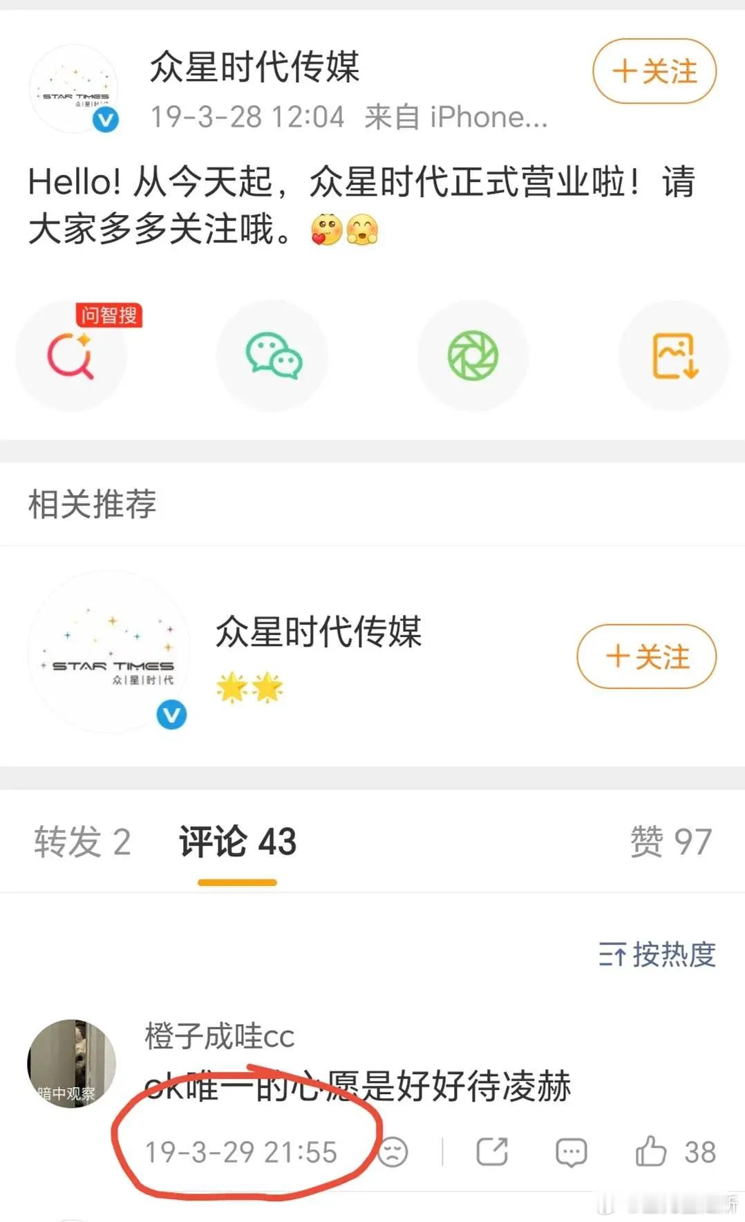 这一秒众星暂停对张凌赫的剧宣，这是怎么回事？