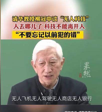 清华大学教授一语道破：搞无人驾驶汽车、无人酒店、饭店机器人都不奇怪，但现在的智能