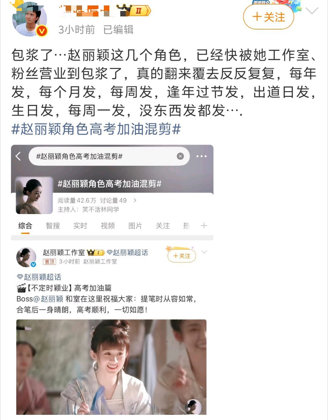 比丽芬还操心赵丽颖每部作品都是经典，都拿的出手在下沉市场活人最多的平台话题播放量